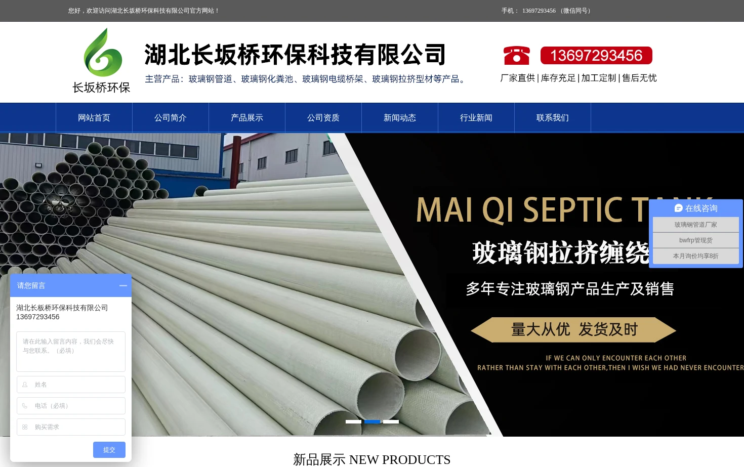 长板桥玻璃钢桥架 页面快照
